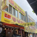 만년닭강정(대전야구장점) 이미지