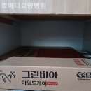 효메디요양병원 이미지