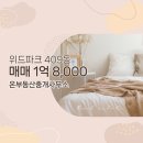 위드부동산중개사무소 이미지