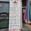 가남전통고추장