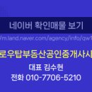 김수현 공인중개사사무소 이미지