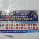 나로도수산