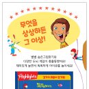 와글와글 영어 그림책 놀이 이미지
