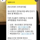 워시프렌즈셀프빨래방전주 이미지