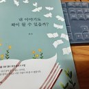 내 글도 에세이가 될 수 있을까 이미지