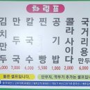 태산손만두칼국수