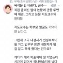 딸 논문에 대한 조국장관의 답과 논문 지도교수 인터뷰 이미지