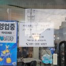 독도횟집민정수산직영 - 사하구 다대동로 20 | 독도횟집민정수산직영