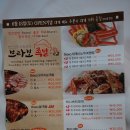 부라보족발