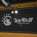 족발앤쌈 이미지
