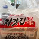 처갓집양념치킨시지1호점 이미지