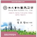 동원공업사 이미지