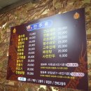 청화루반점옥동