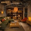 가구소품판매 | 서울 강동 이케아 방문기 | 신상 가구·조명·소품 총정리, 강동구 이케아 구경 후기