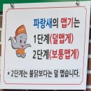 파랑새 쭈꾸미와털레기 간단하게 먹기 좋은 김포 맛집