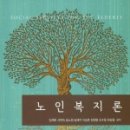 거창효노인복지센터 이미지