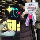 일본 AV배우 불러 &#39;성인 엑스포&#39;…&#34;성 착취&#34; vs &#34;자유로운 성문화&#34;[노컷투표] 이미지