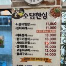소담한상 이미지