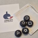 공기놀이 | 추억의게임 공기놀이 추천 '고려도자기' 전통놀이 공깃돌 후기
