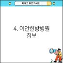 한솔비뇨기과의원 이미지