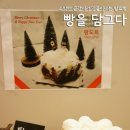 빵을 담그다 이미지