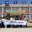 청해초등학교 이미지