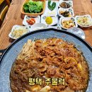 평택1로9번길 이미지