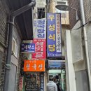 GS25북창 | 시청역 가성비 맛집 7천원 백반 우성식당 찐!