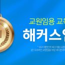 ⭐[수교론 신은주]⭐2026대비 교원 임용시험 기출해설 공개! 이미지