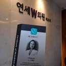 더블유(w)피부과의원 이미지