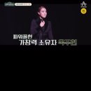 231219 [오은영의 금쪽 상담소 112 회][예고] 무대가 무섭다? 뮤지컬계 베테랑 3인이 가져온 반전 고민 상담 이미지