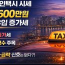 동일택시(주) 이미지