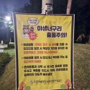 인천광역시 야생동물구조관리센터 이미지