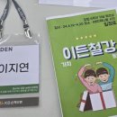 주식회사 이든 이미지