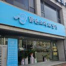 맑은소리보청기 | 대전 보청기 추천 맑은소리 보청기 방문 후기