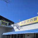 해밀보리밥 이미지