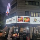 솥뚜껑삼겹살집 이미지