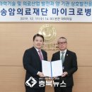 송암의료재단 이미지