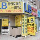 삼문공인중개사사무소 이미지