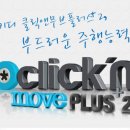 클릭앤클릭 - 동구 동부로28길 39 | 클릭앤클릭