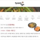 진심담은김치