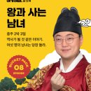 [여기어때 버킷팩] 김선태와 함께한 충주 '왕과 사는 남녀' 2박 3일 후기 | 충주 여행 추천 코스
