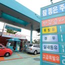 영남주유소 이미지