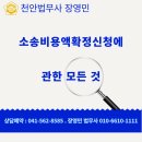 법무사장영민사무소