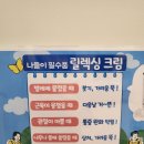 아하데이스파저온찜질방