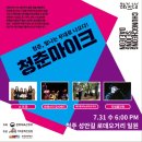 문화가 있는 날 거리공연 이미지