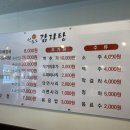 본가선유도감자탕 이미지