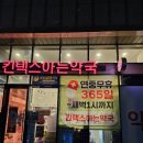 킨텍스아는약국 이미지
