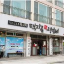 택지골수제생갈비 이미지