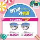 으뜸플러스안경신제주점 이미지